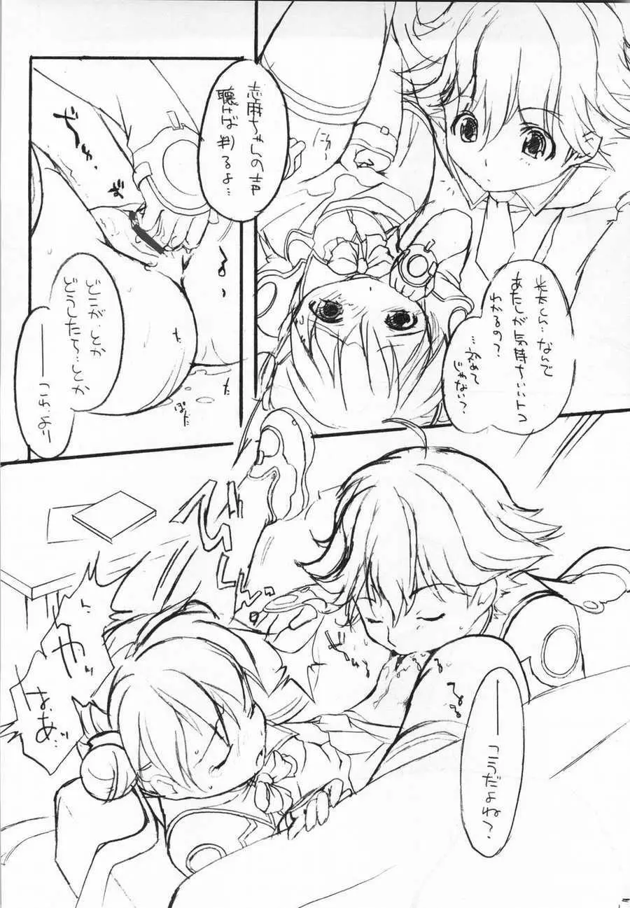 FIRST WAVE - page9