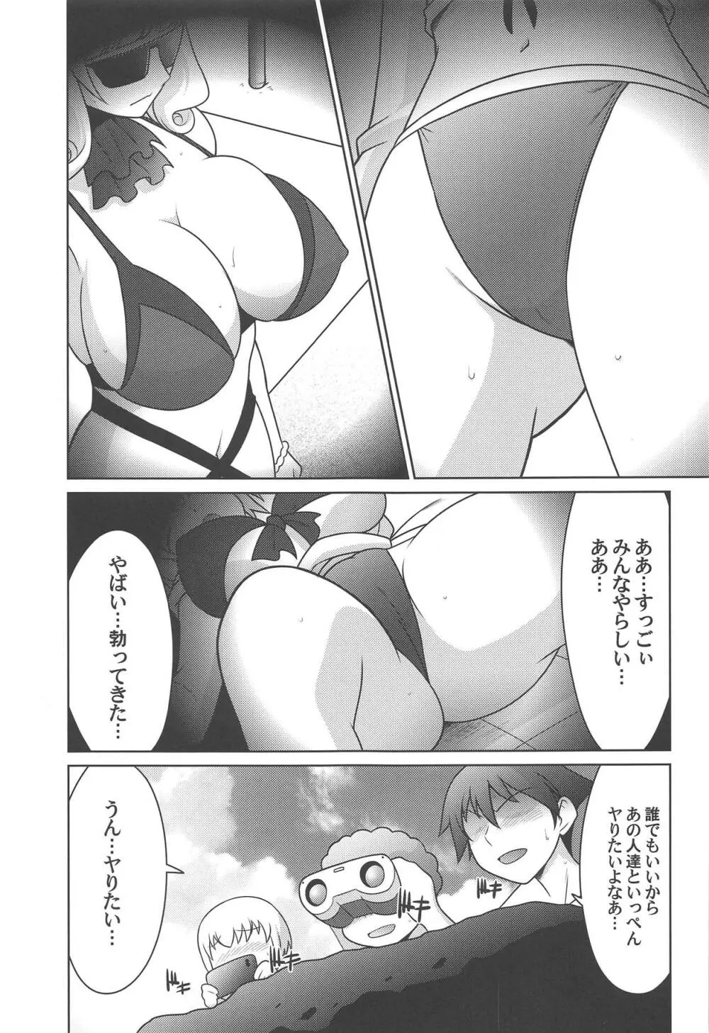 瑠璃堂画報 六十五 - page2