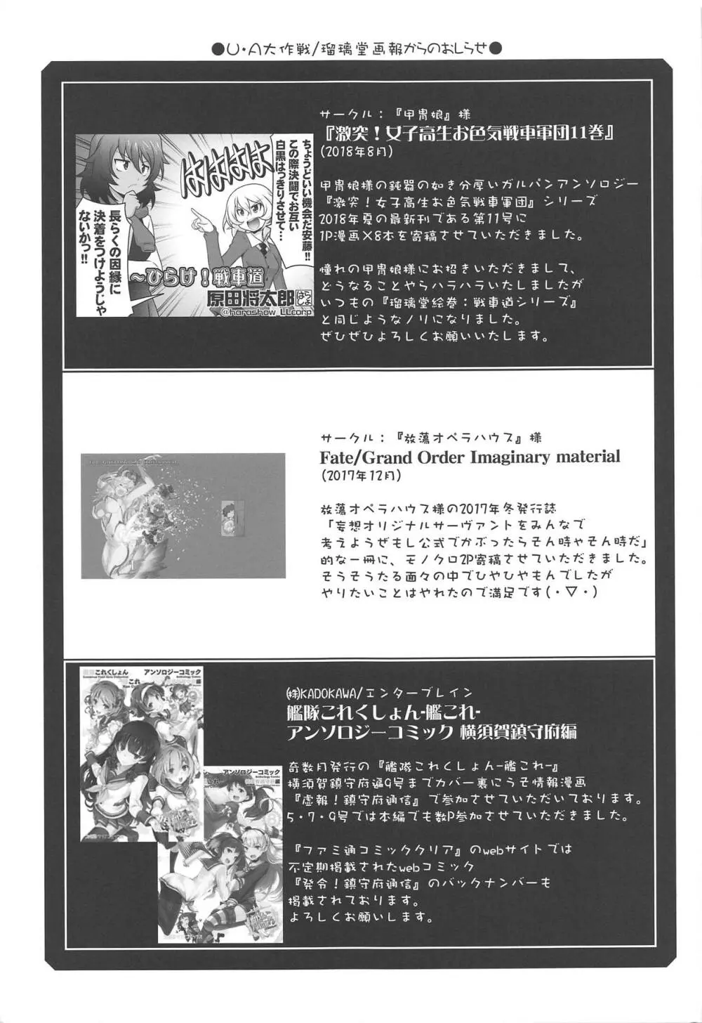 瑠璃堂画報 六十五 - page30
