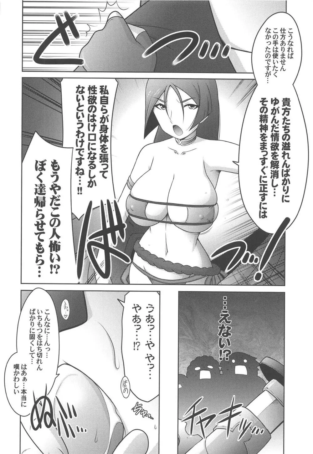 瑠璃堂画報 六十五 - page9