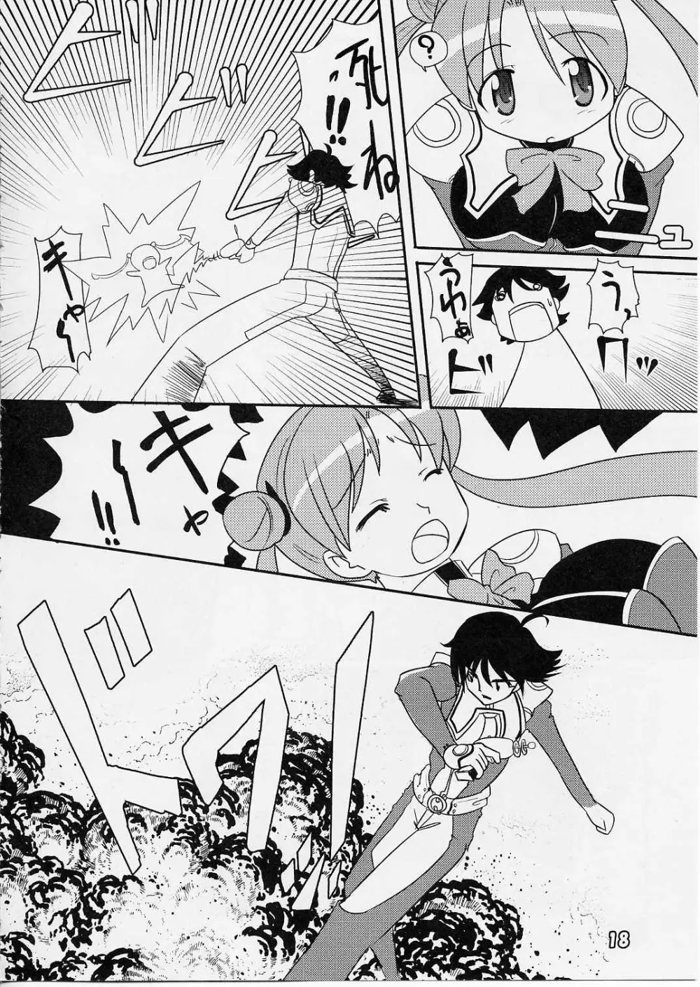 [ぱ～ぷ～ (LEE / 山崎みつる) Shima Shima (宇宙のステルヴィア) - page17