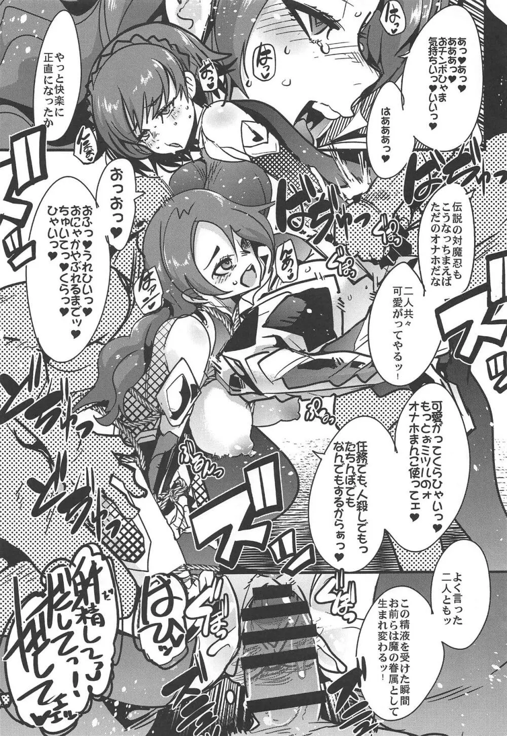アトラススーパースターズ4 - page16