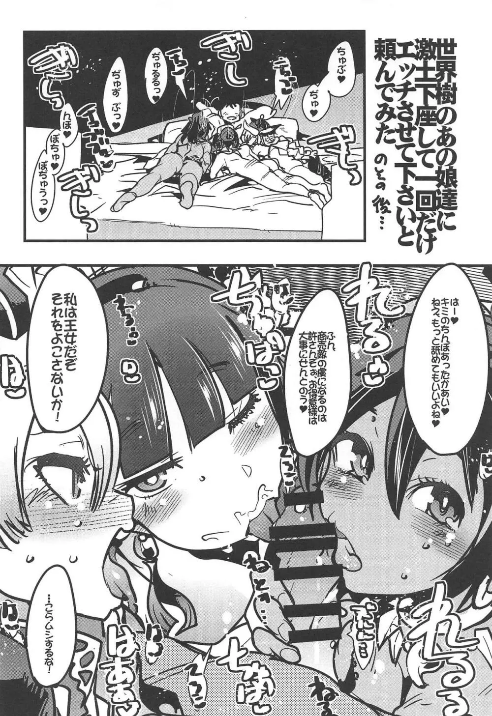 アトラススーパースターズ4 - page25