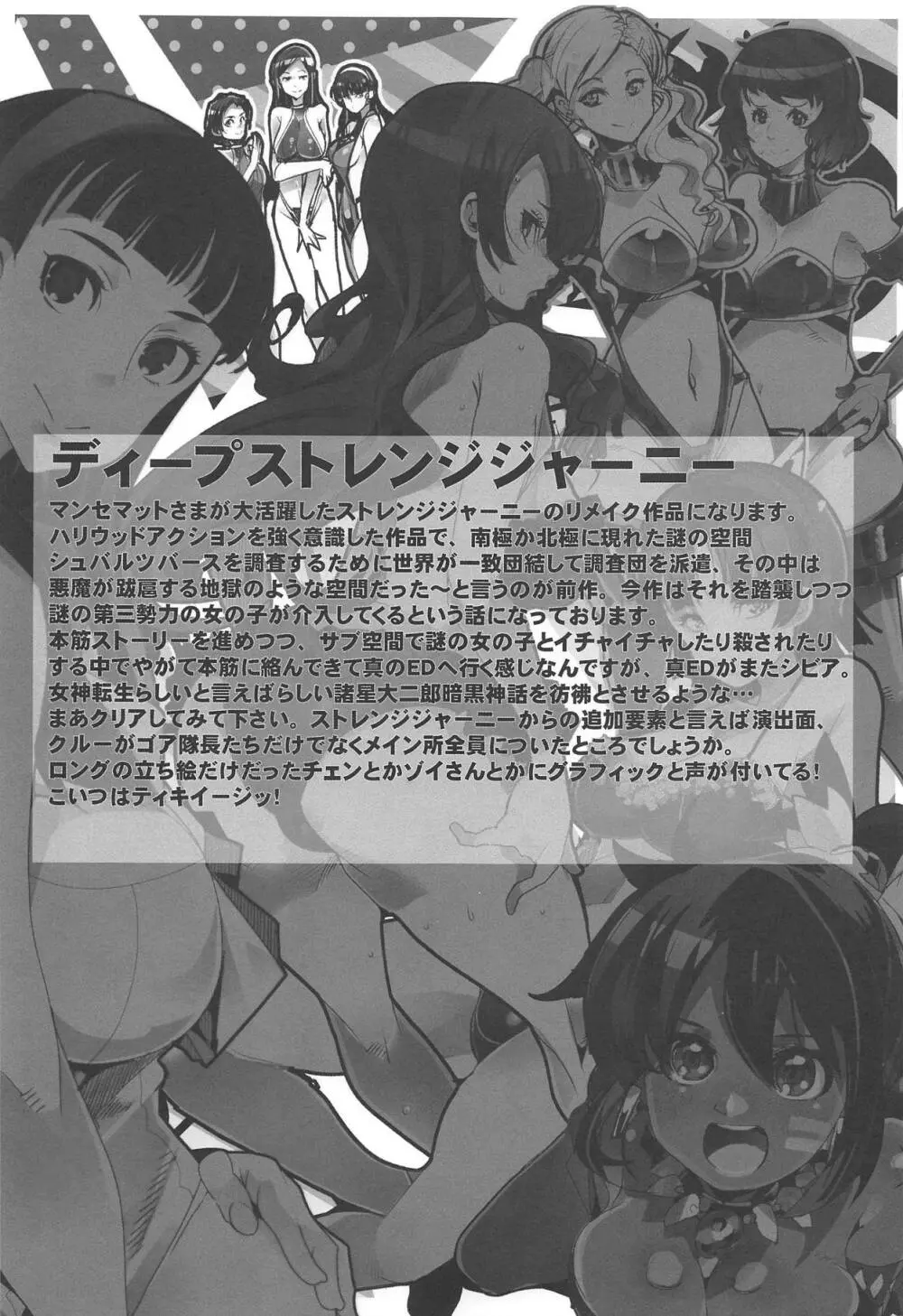 アトラススーパースターズ4 - page34