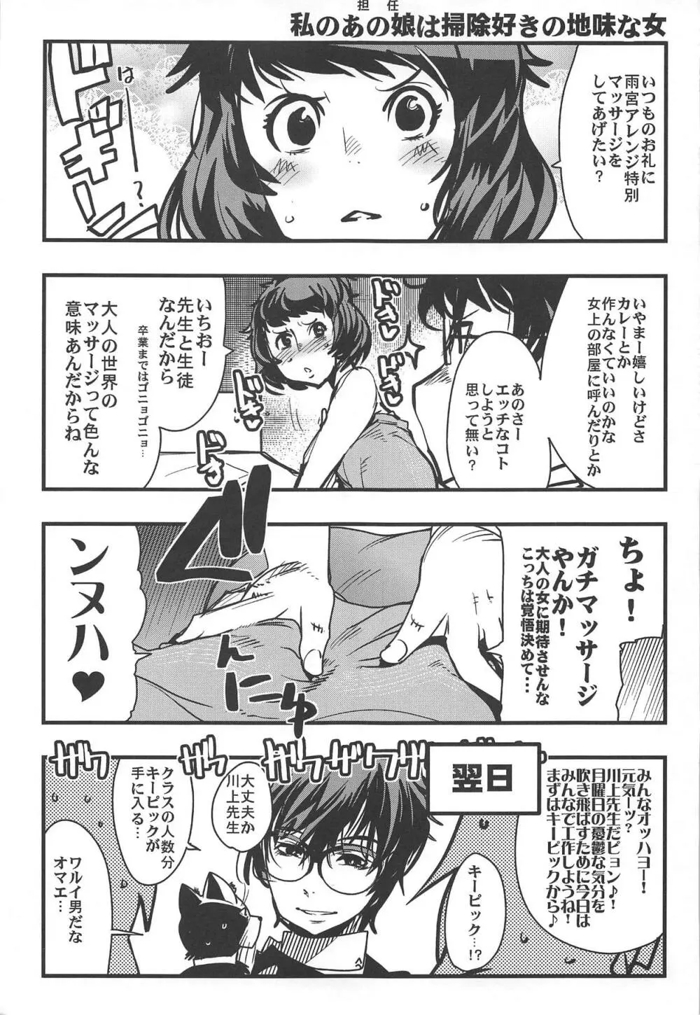 アトラススーパースターズ4 - page66