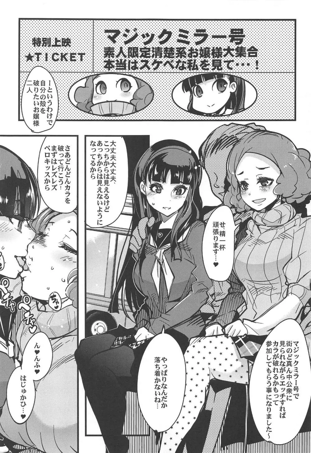 アトラススーパースターズ4 - page8