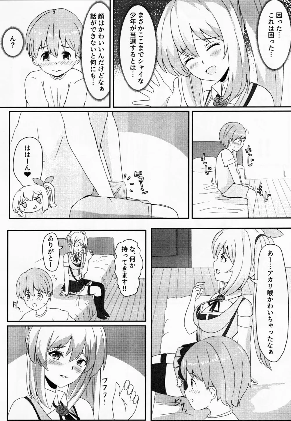 LITTLE BLUE - page5