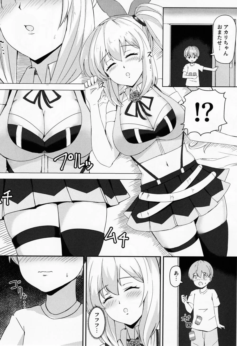 LITTLE BLUE - page6