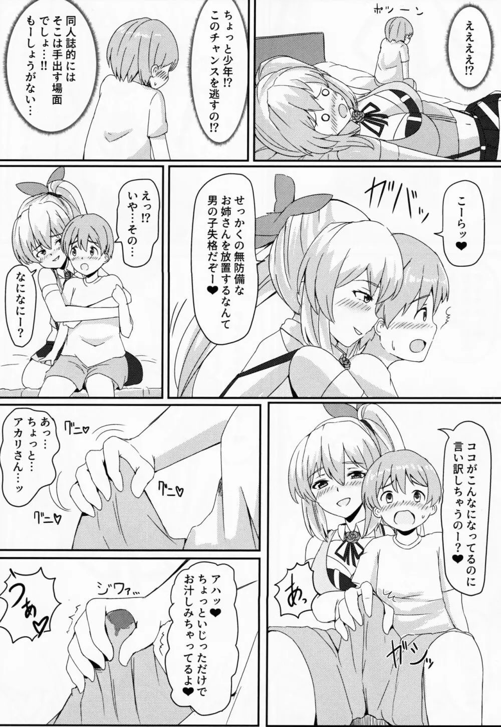 LITTLE BLUE - page8