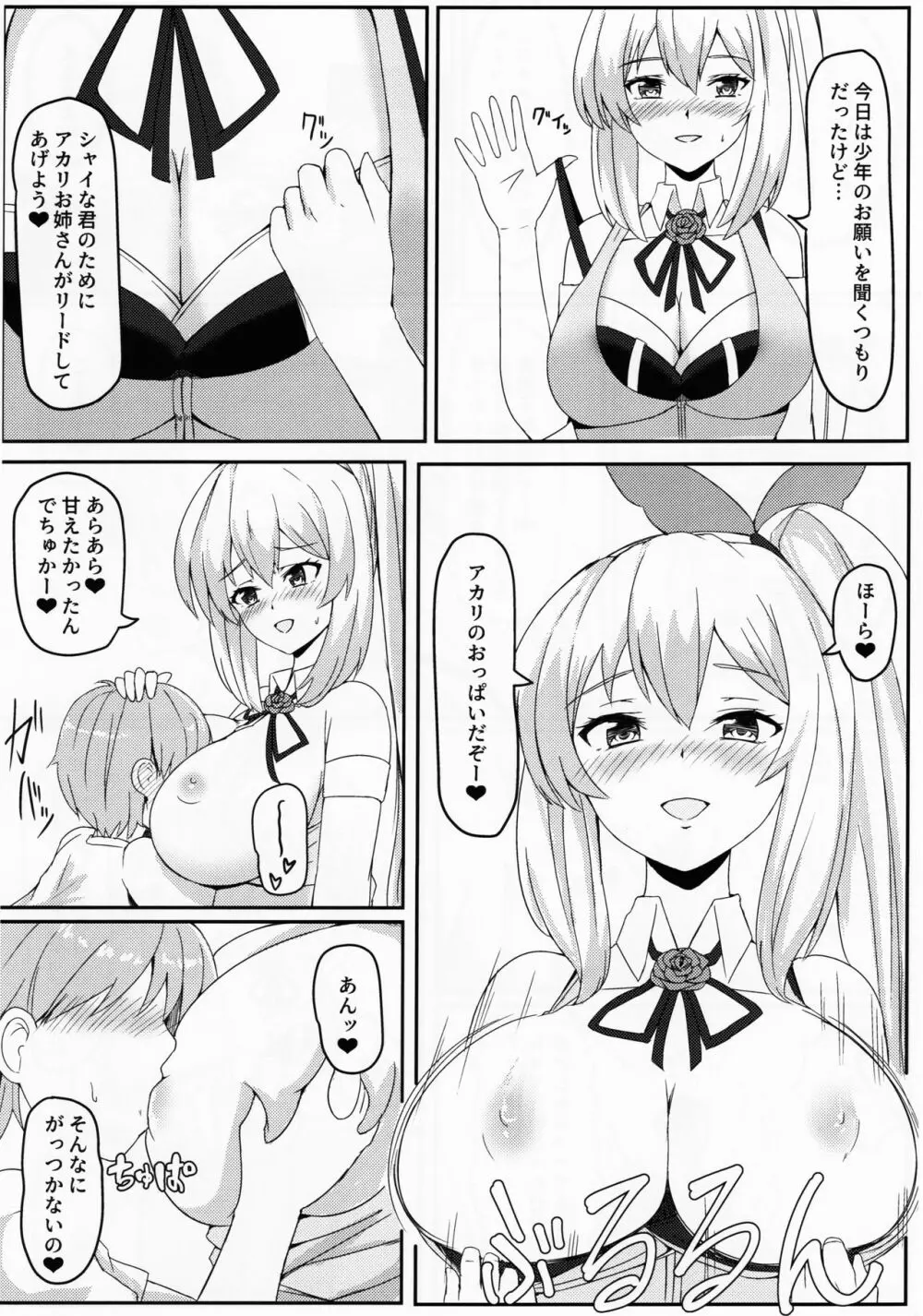 LITTLE BLUE - page9