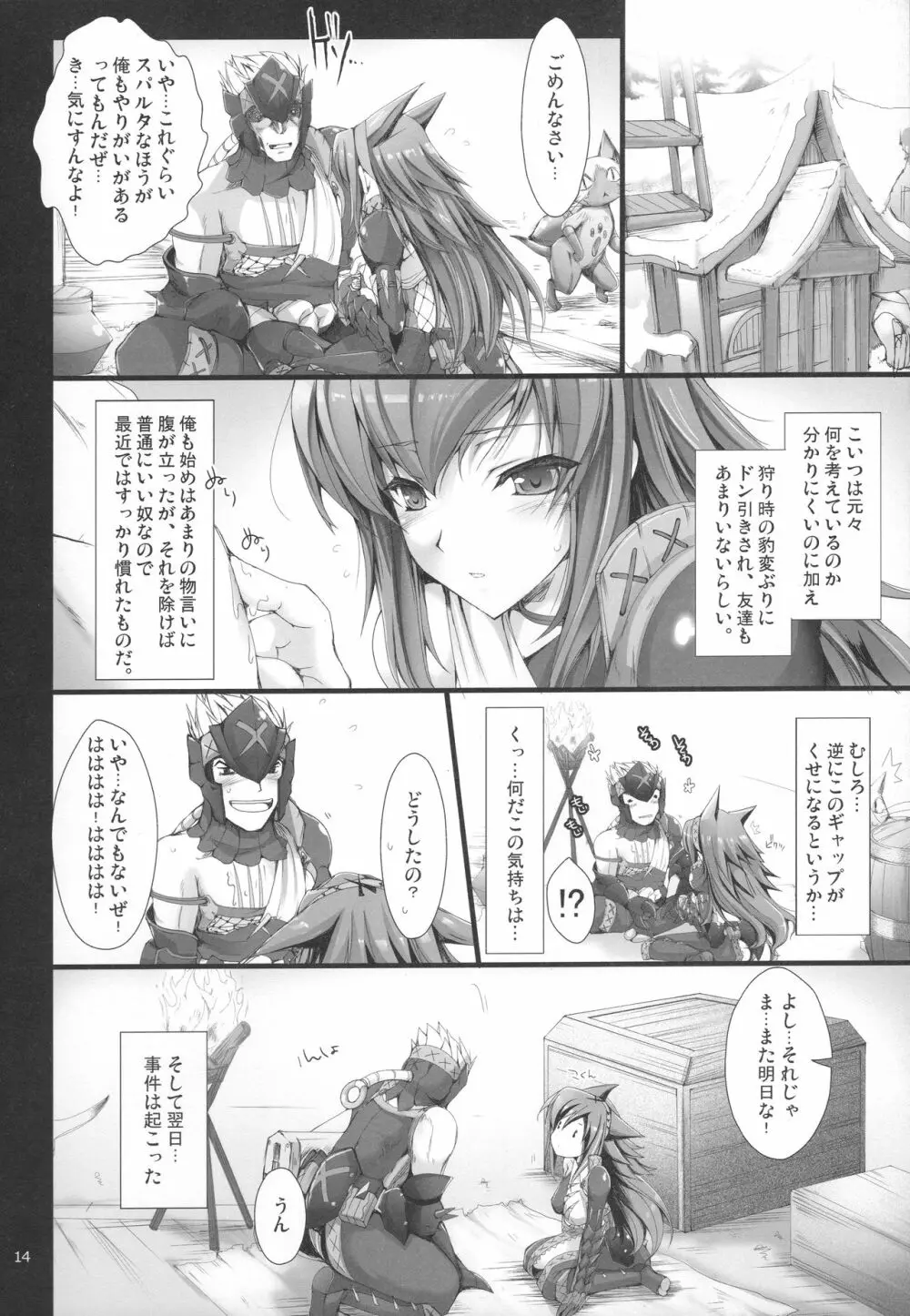 もんはんのえろほんG★★2 6→10+おまけ本 総集編 - page21
