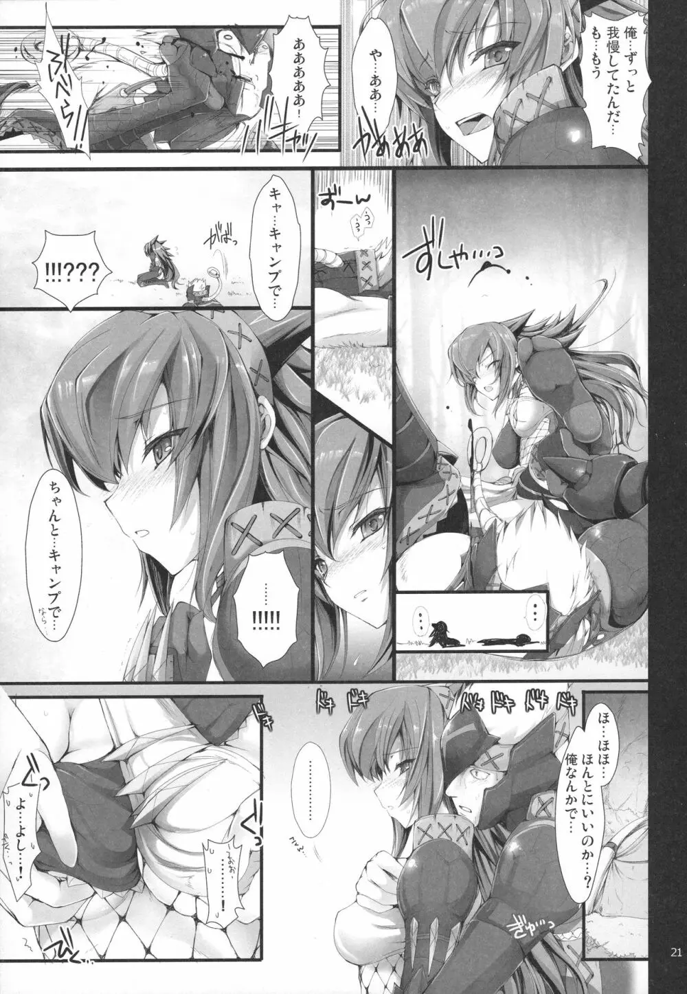 もんはんのえろほんG★★2 6→10+おまけ本 総集編 - page28