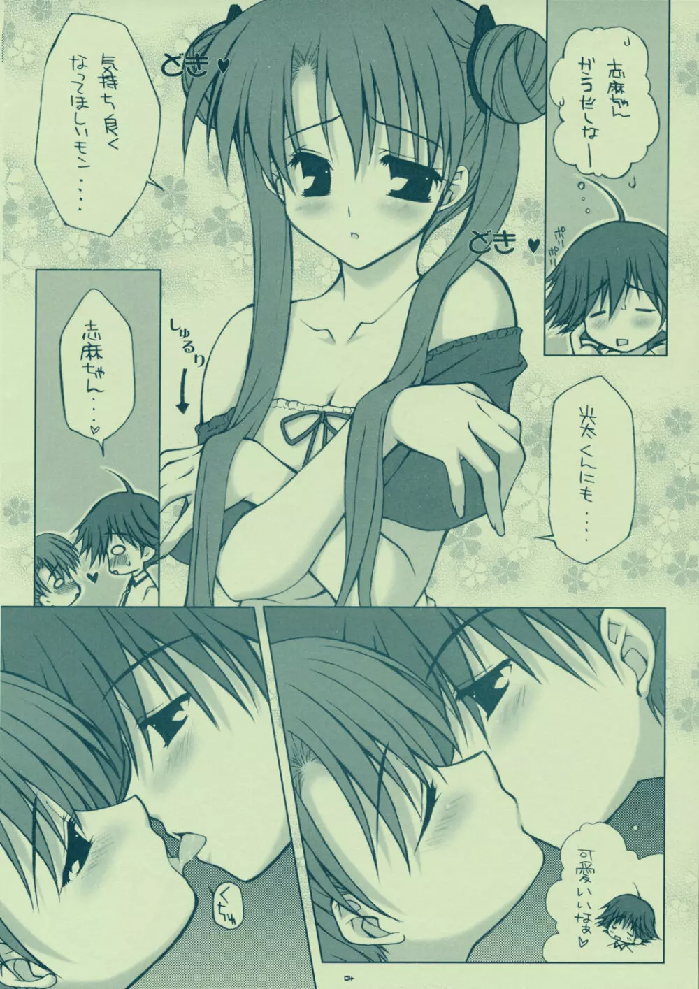 DREAMER - page4
