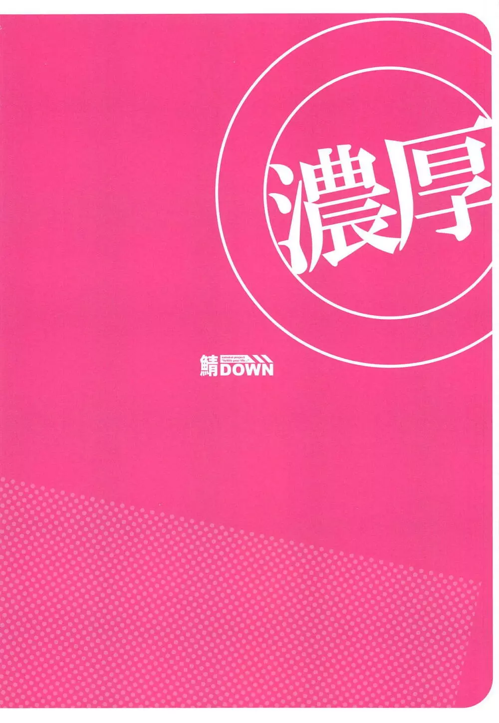 ダージリン御用達濃厚ロイヤルミルクティー - page8