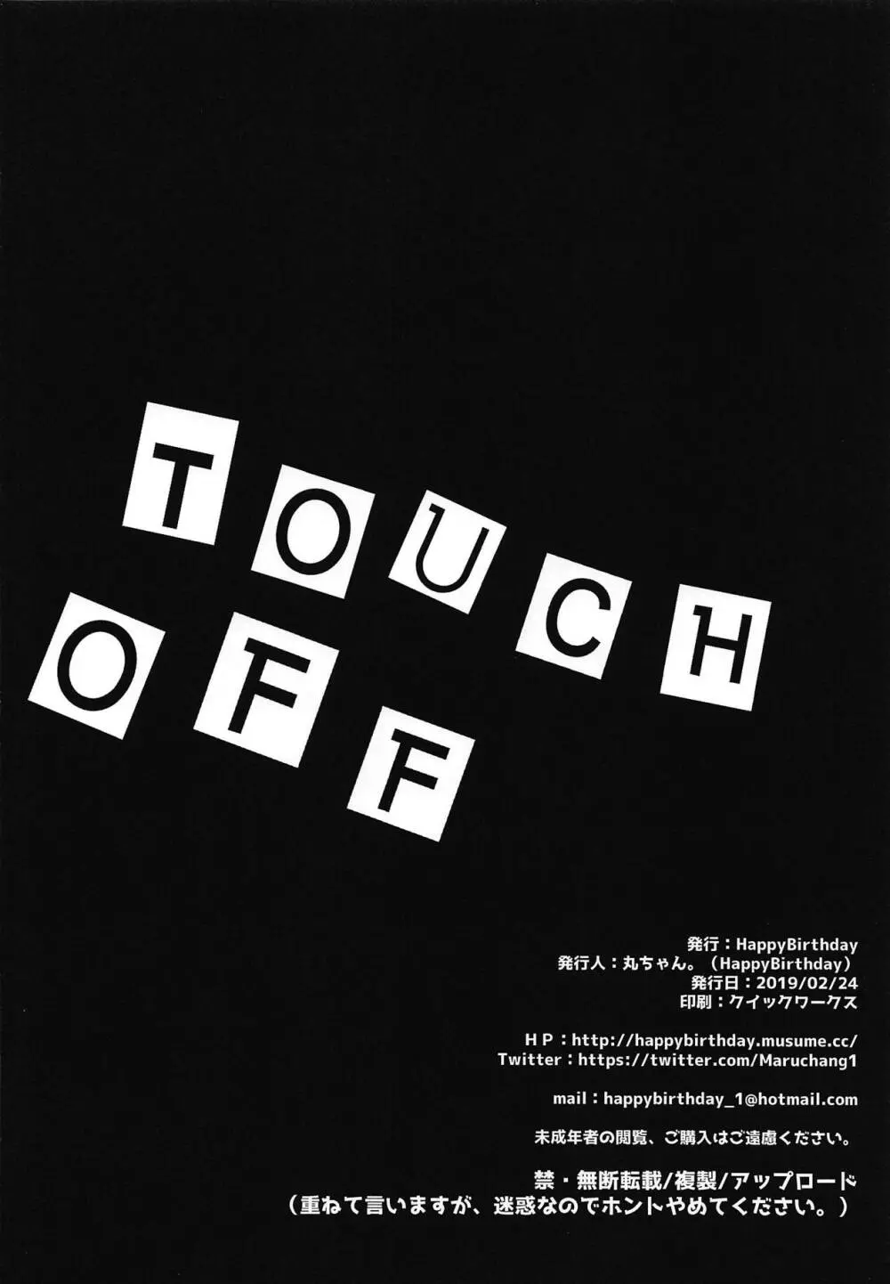 TOUCH OFF - page9