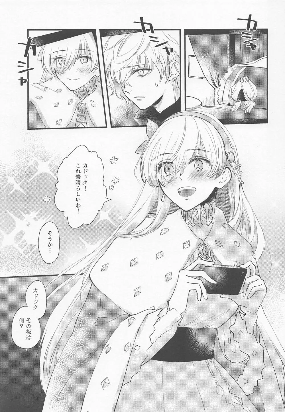 ハメ撮り好き好きアナスタシアさん - page2