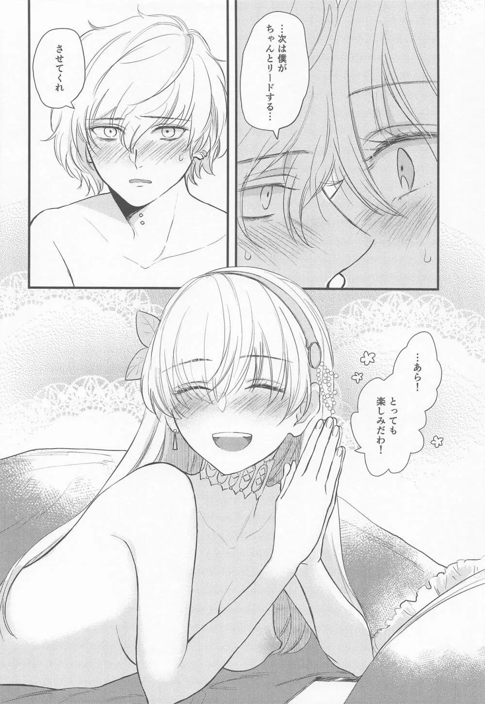 ハメ撮り好き好きアナスタシアさん - page25