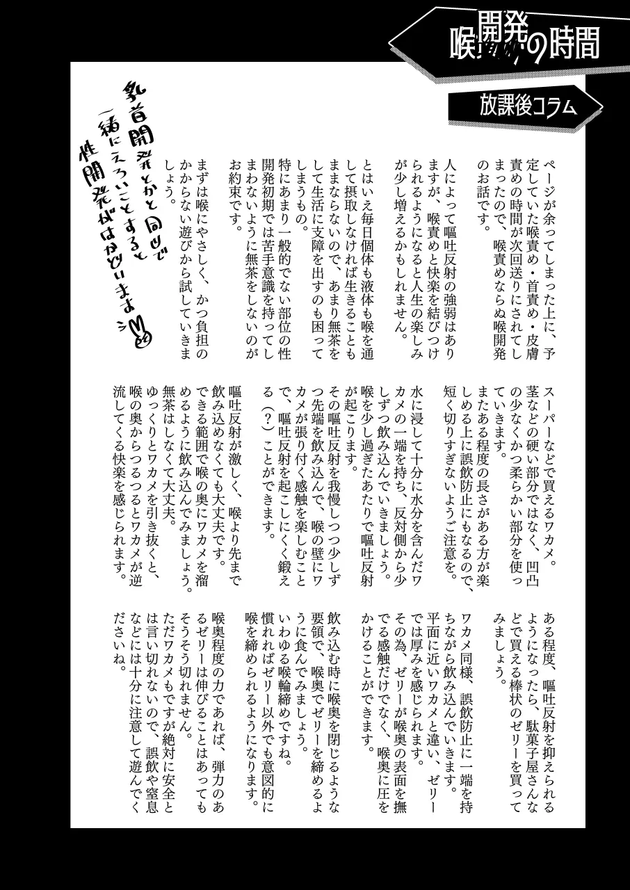 リョナ図鑑～指責め・眼球責め～ - page14