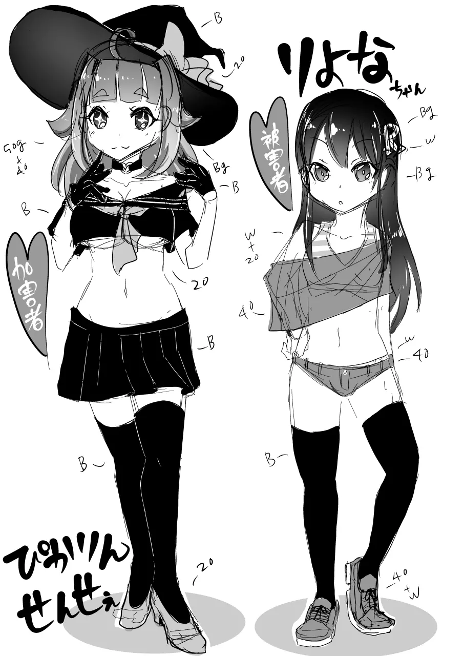 リョナ図鑑～指責め・眼球責め～ - page21