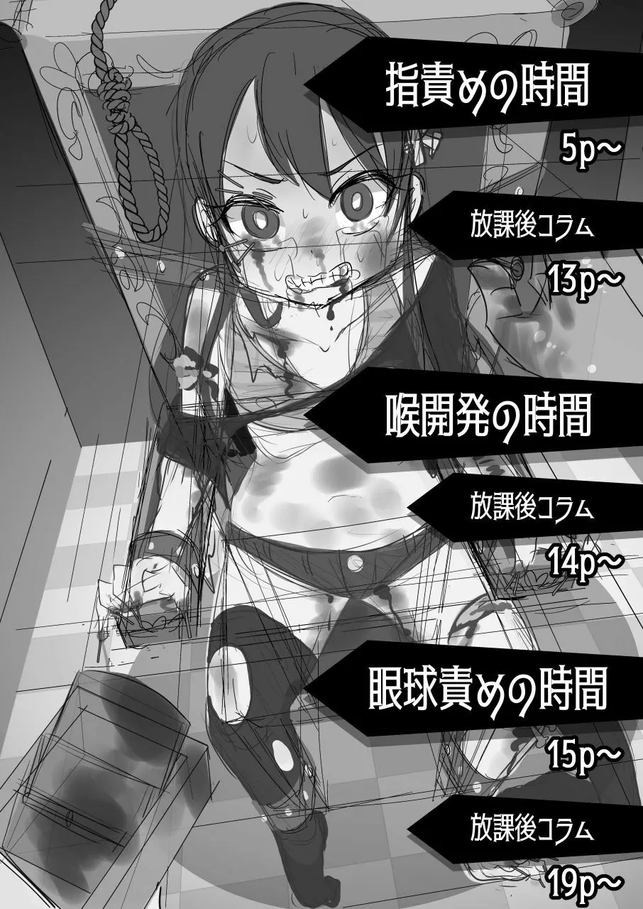 リョナ図鑑～指責め・眼球責め～ - page4