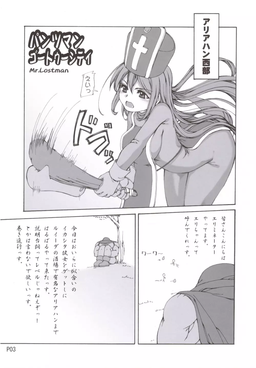 やまだのじゅつ - page4