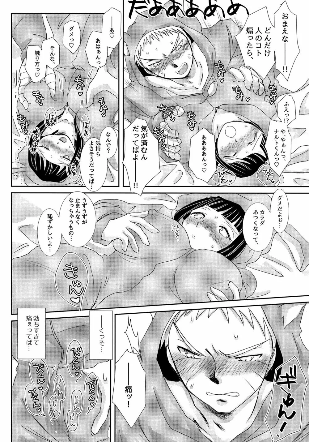 ももいろうさぎとはらぺこきつね - page5