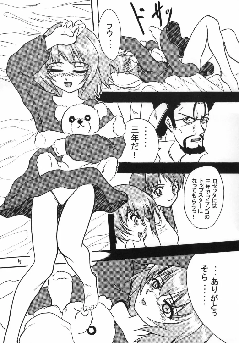 amazing!! - page6