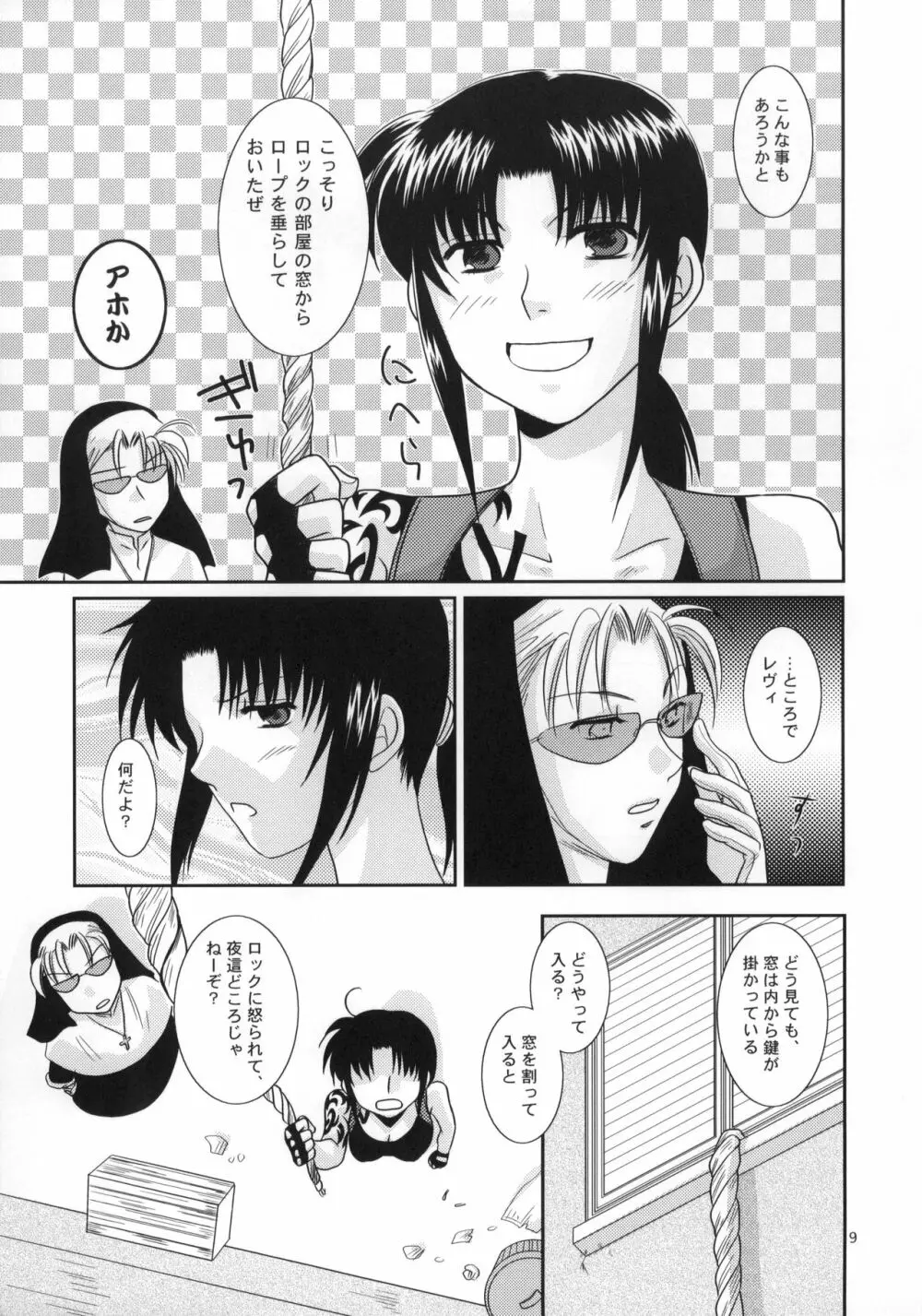 Beautiful Fighter - page10