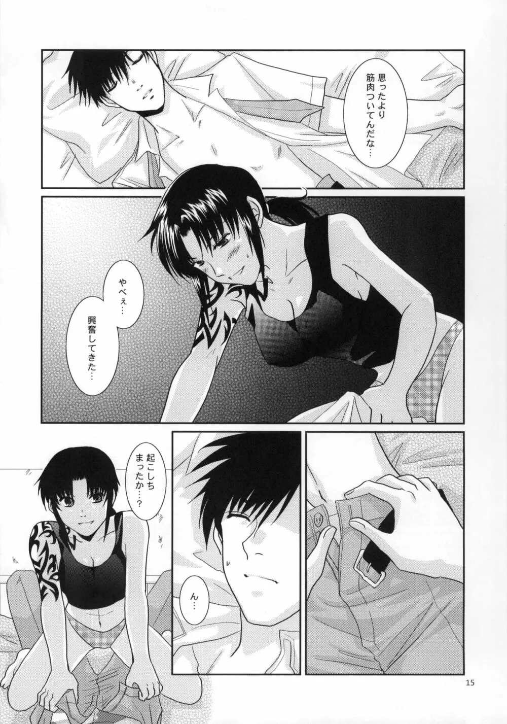 Beautiful Fighter - page16