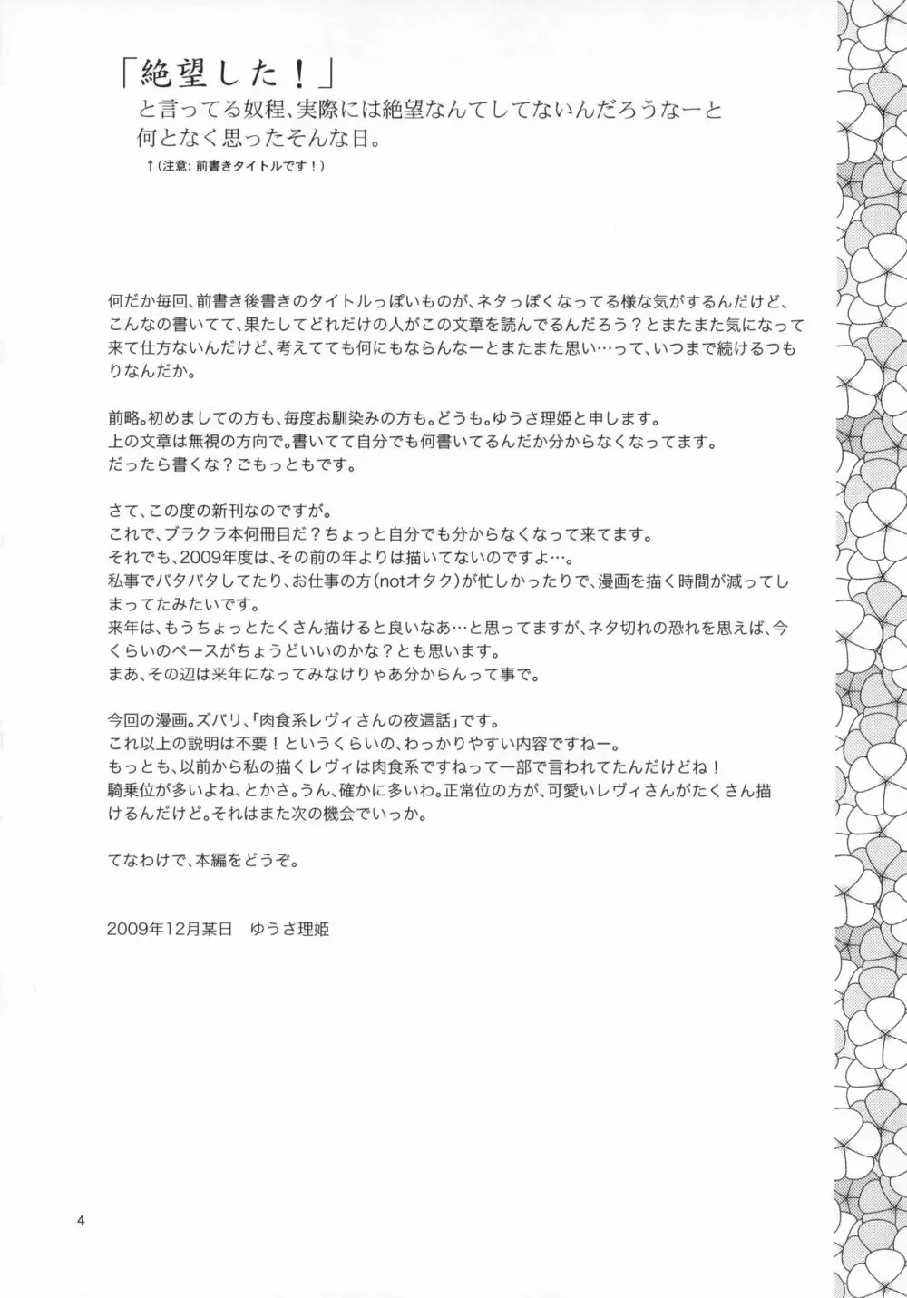 Beautiful Fighter - page5