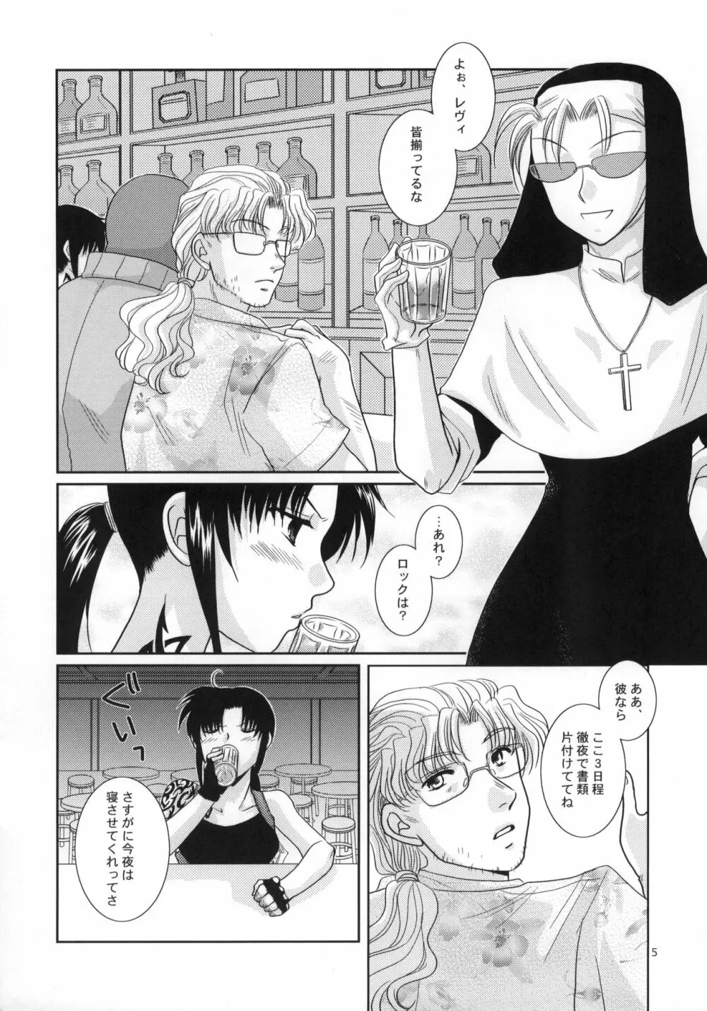 Beautiful Fighter - page6