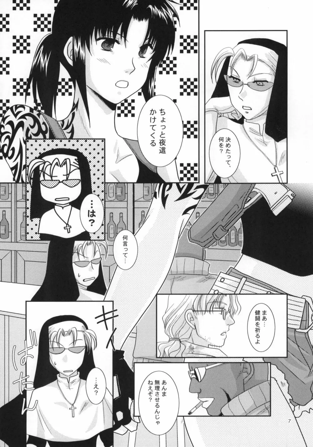 Beautiful Fighter - page8