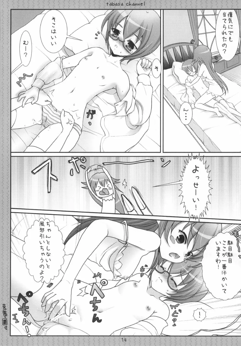 Tabasa Channel - page13