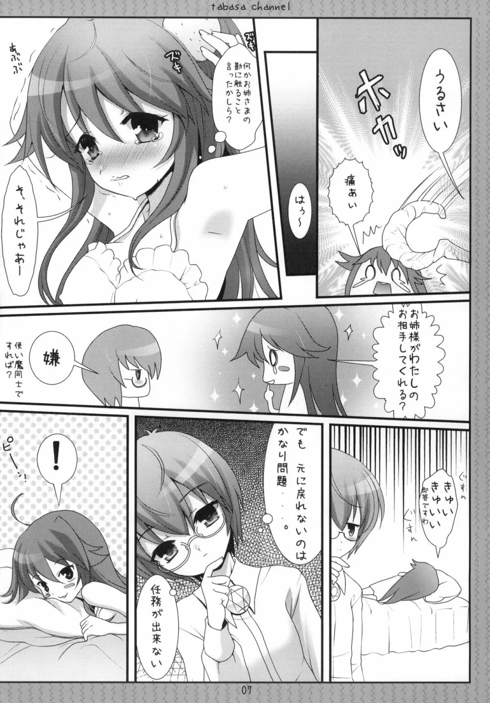 Tabasa Channel - page6