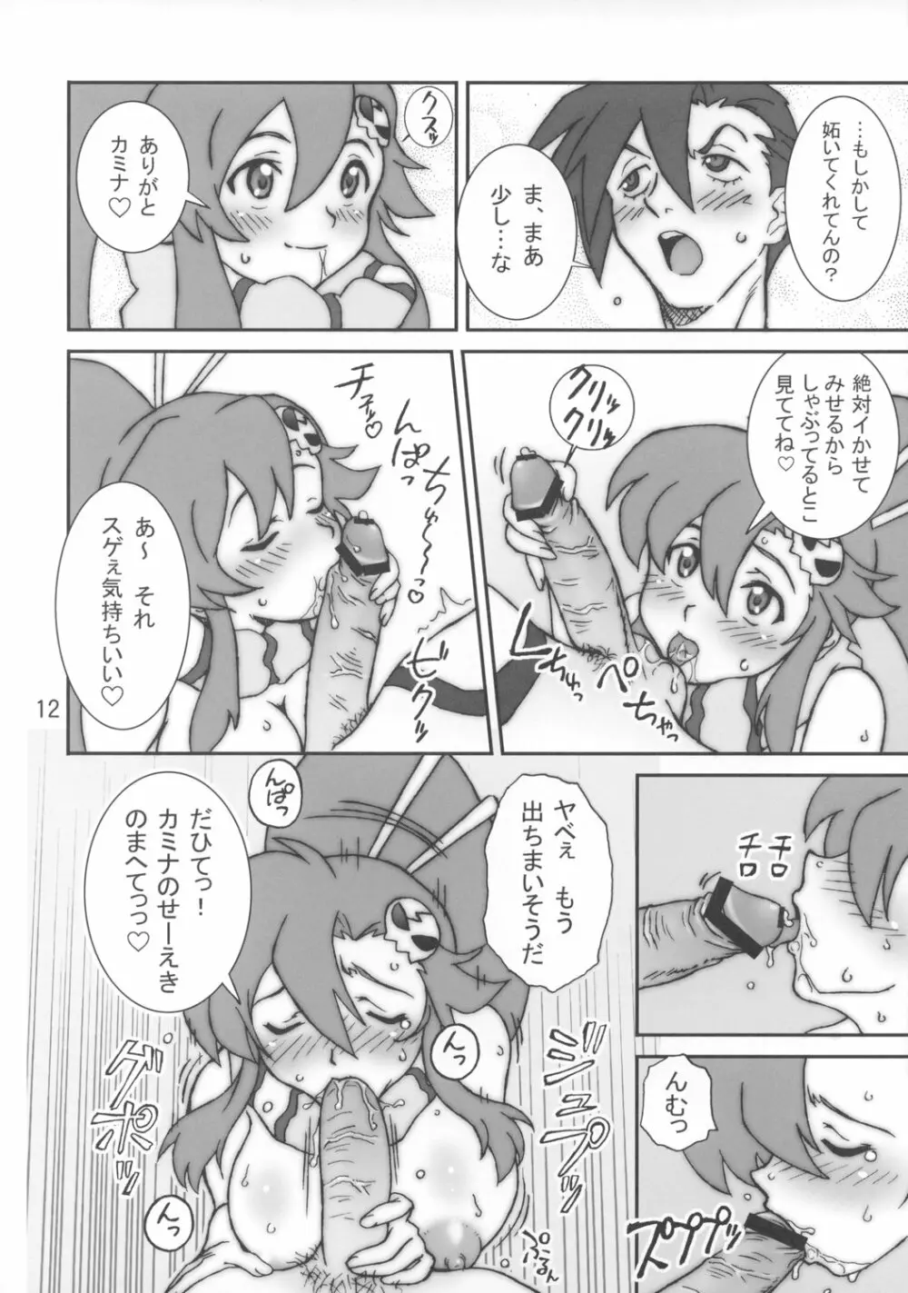 One Shot BOMBER!! - page11