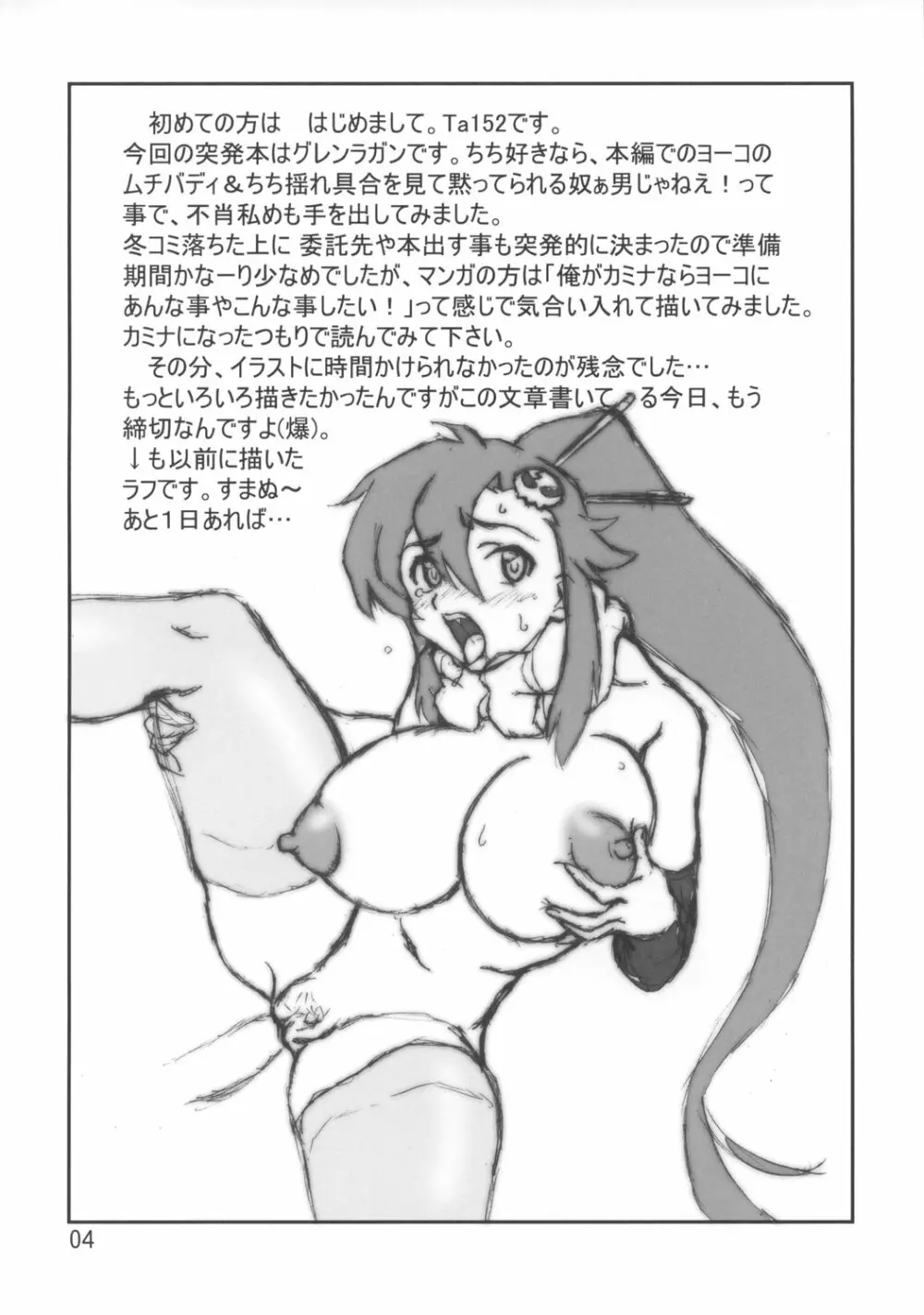 One Shot BOMBER!! - page3