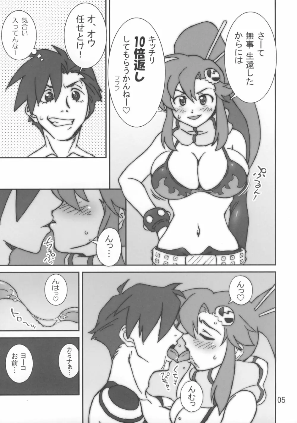 One Shot BOMBER!! - page4