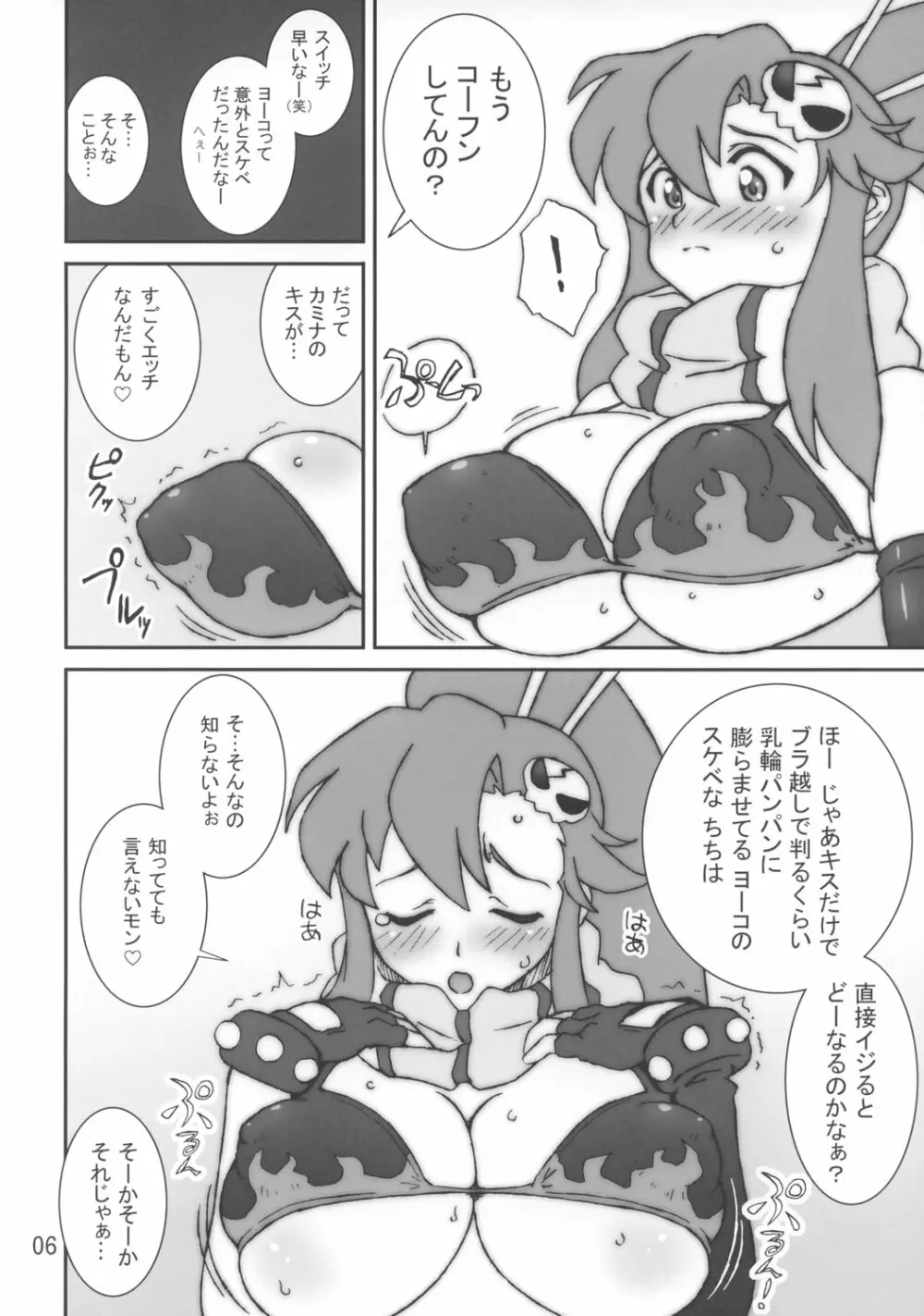 One Shot BOMBER!! - page5