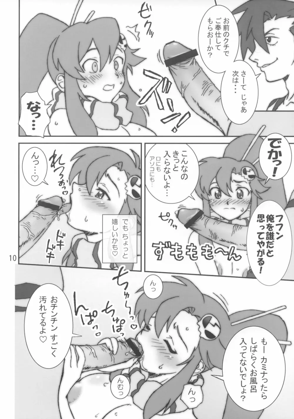 One Shot BOMBER!! - page9