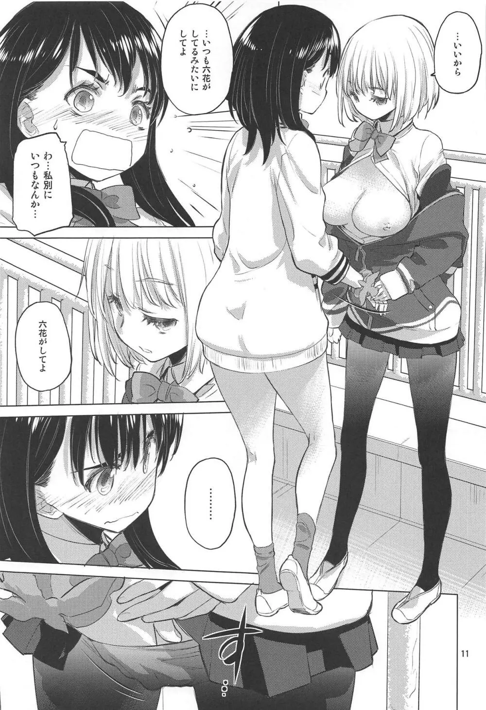 Put Your Hands Together - page10