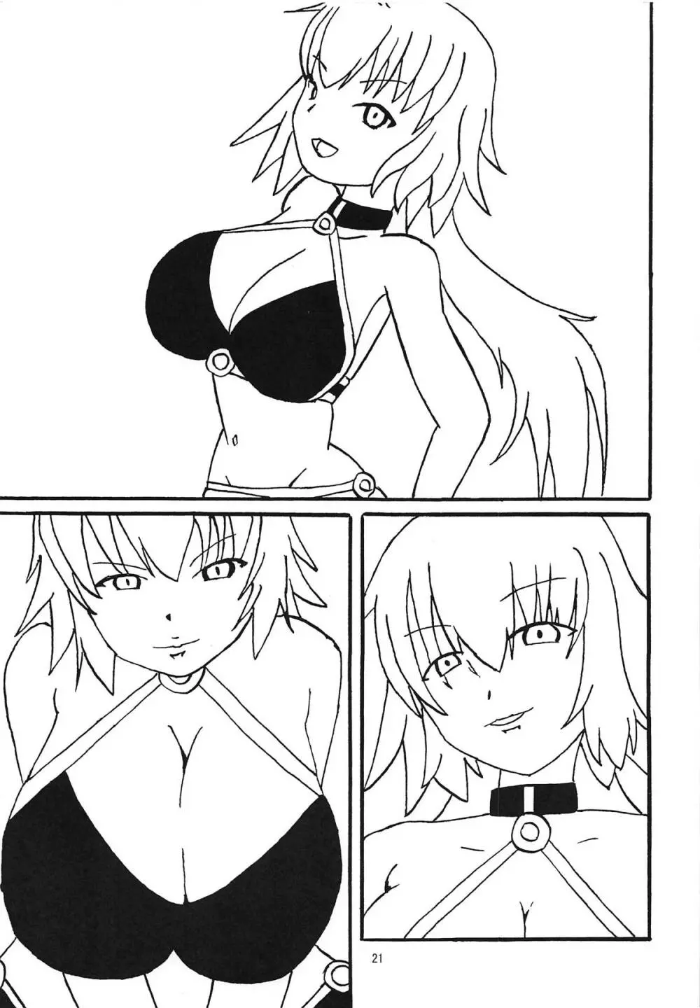 水辺の双聖女さまで見抜きしたい - page20