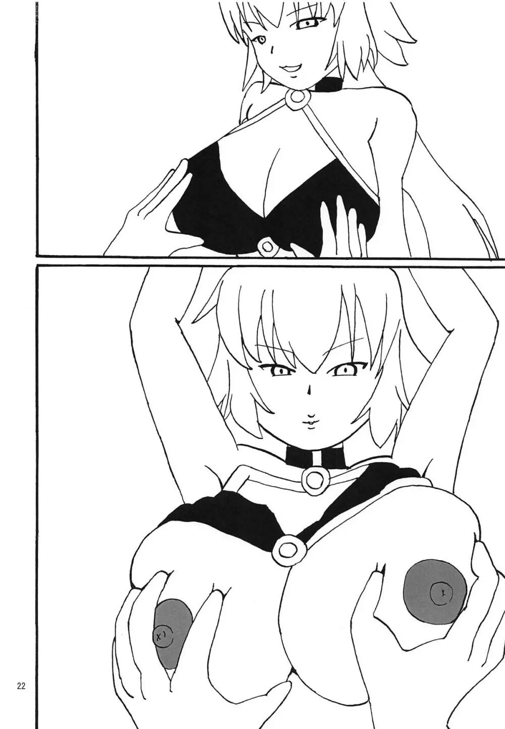水辺の双聖女さまで見抜きしたい - page21