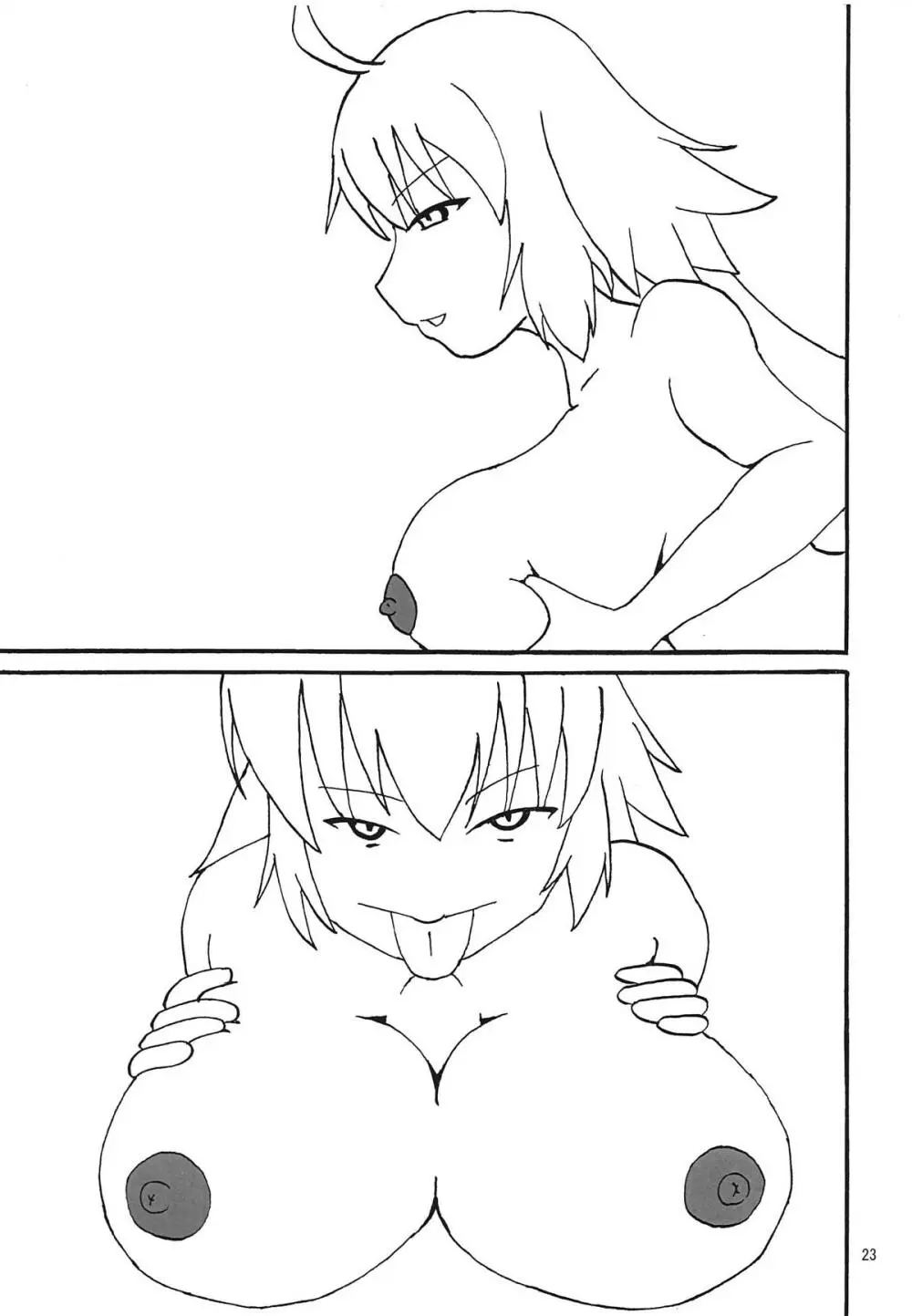 水辺の双聖女さまで見抜きしたい - page22