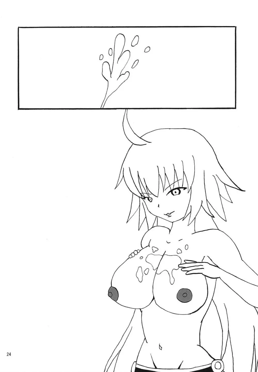 水辺の双聖女さまで見抜きしたい - page23