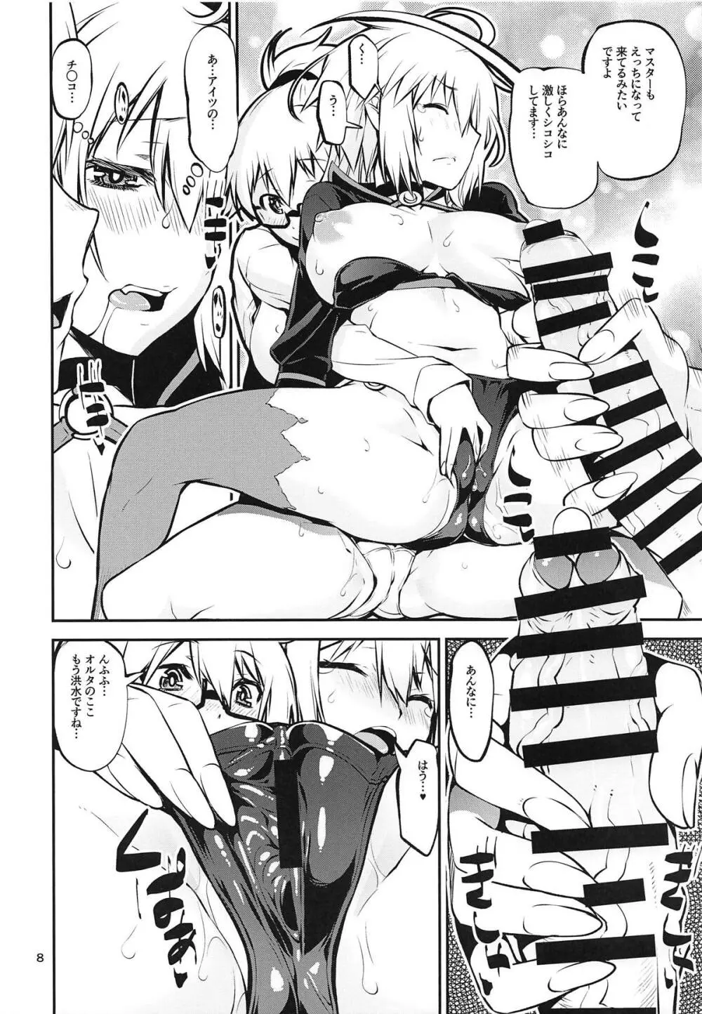 水辺の双聖女さまで見抜きしたい - page7