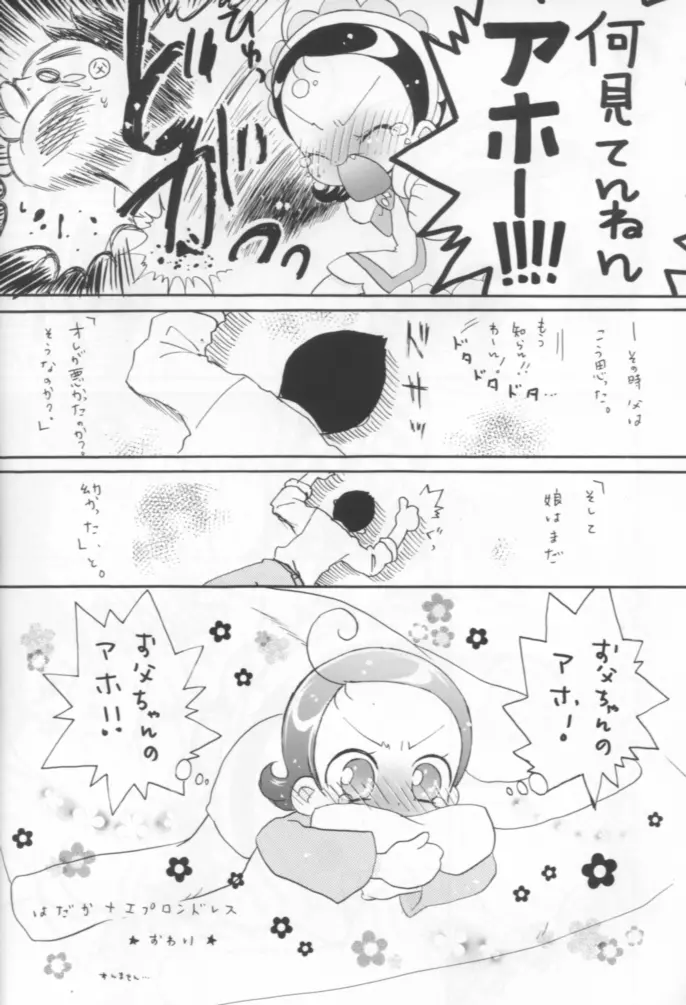 - Doremi Paradise 8 - page10