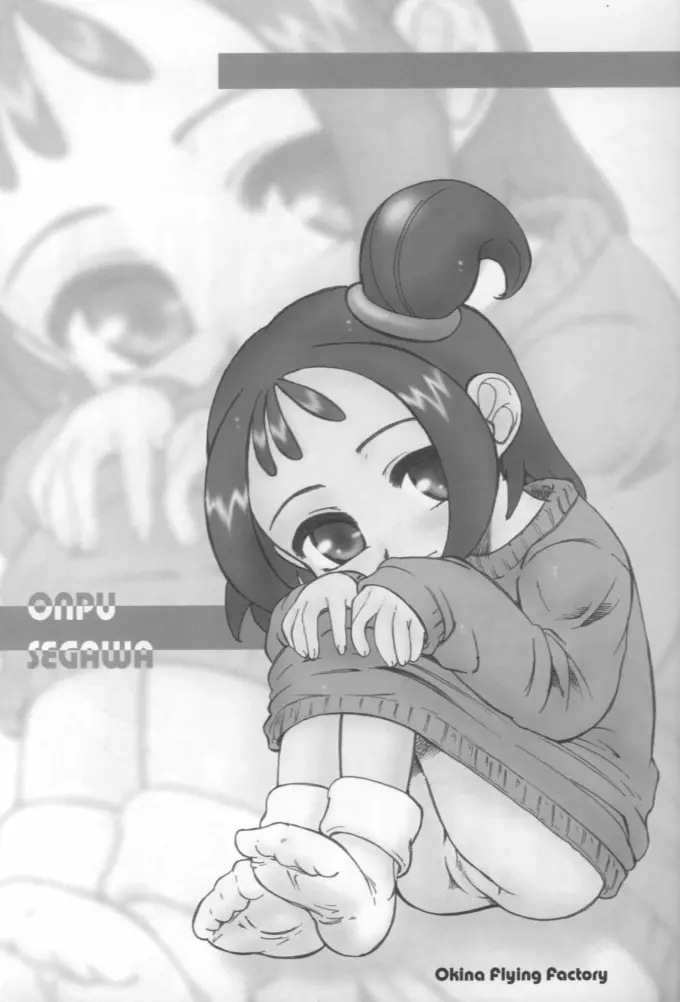 - Doremi Paradise 8 - page19