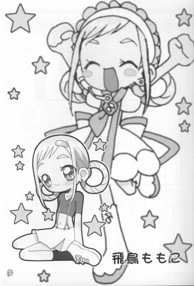 - Doremi Paradise 8 - page21