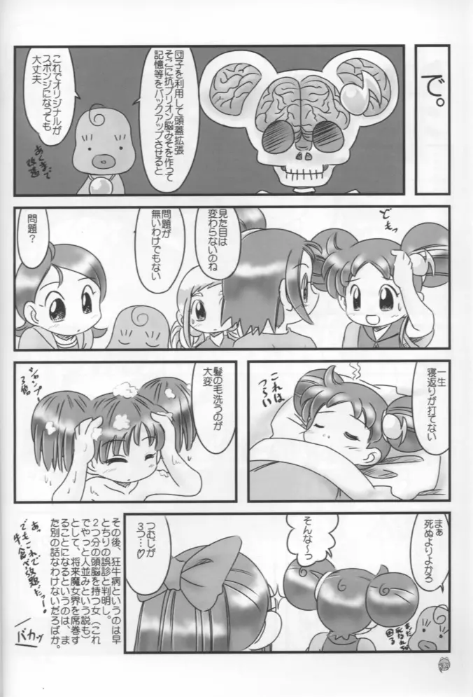 - Doremi Paradise 8 - page34