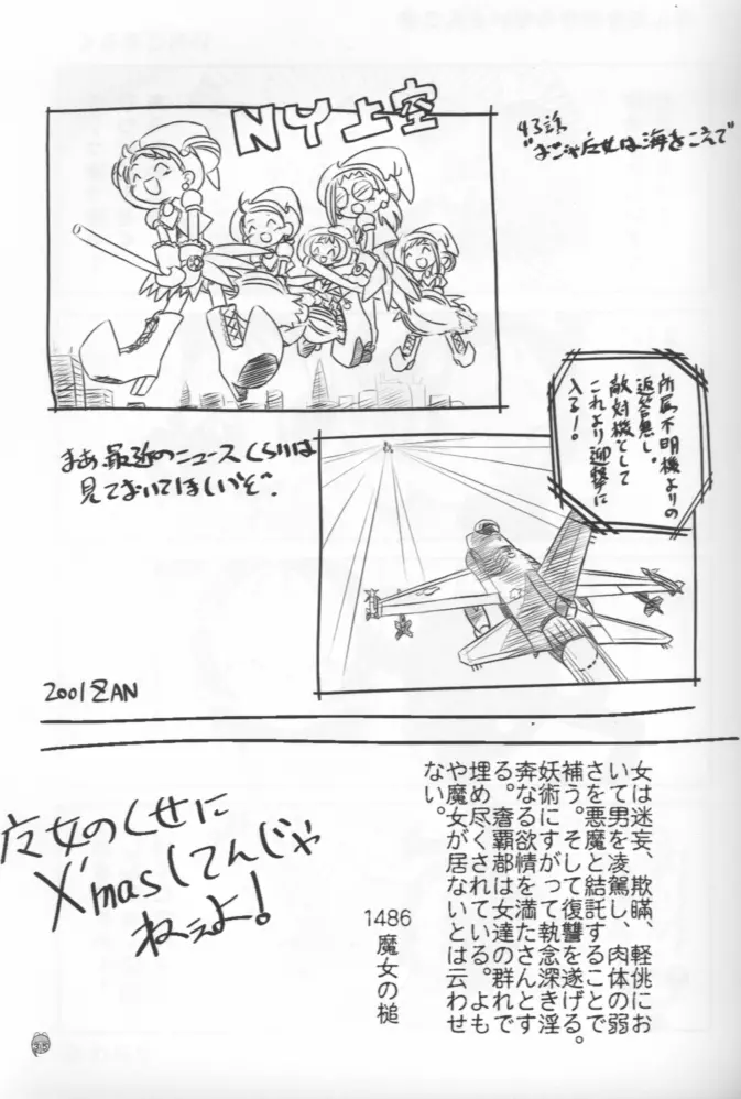 - Doremi Paradise 8 - page35